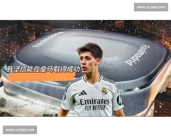 阿隆索力挺居莱尔：土耳其新星欲复制魔笛传奇成长路