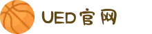 UED在线官网网页版(中国)唯一官方网站
